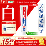 狮王（Lion）WhiteWhite进口美白牙膏荷兰薄荷150g大白管去渍亮白