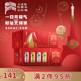 Perrier巴黎水马年新年礼盒法国进口气泡水混合口味装330ml*24罐