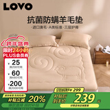 LOVO罗莱 澳洲羊毛床垫软垫子榻榻米抗菌防螨135*200cm咖色学生宿舍