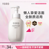 半亩花田氨基酸洁面慕斯乳洗面奶米酵控油深层清洁控油男女礼物第1名