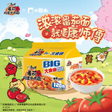 康师傅 方便面 大食袋番茄鸡蛋牛肉面五连包162g*5 泡面袋装 