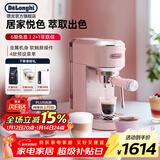 德龙（Delonghi）咖啡机 意式家用半自动15Bar泵压冷萃咖啡 软触屏手动奶泡自动停流小巧金属机身 吉拉朵系列 EC890 .PR追光粉 即时加热 自动关机 专业蒸汽细杆拉花