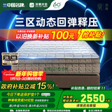 雅兰5A级床垫品牌前十名天然乳胶床垫独立弹簧床垫1.8x2米 深睡智享 深睡奢享版2.0【25cm】三区释压 1.5米x1.9米(注意长度)