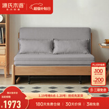 源氏木语实木沙发床现代简约多功能可折叠床北欧风小户型客厅两用双人沙发 1.25m山毛榉原木色(雾灰)