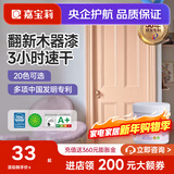 嘉宝莉（CARPOLY）水性木器漆翻新白漆实木旧木门木柜改色家具油漆涂料多彩清漆自刷 清新蜜桃【质感改色】送工具 0.5KG刷2-2.5平米（送毛刷）