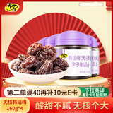 天喔无核韩话梅160g*4罐蜜饯果干果脯梅子办公室孕妇休闲零食食品