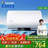 海尔出品统帅国家补贴 80升电热水器京东自营上门安装3300W速热保温专利防电墙家用储水式LEC8001H-NQ3