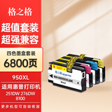 格之格950XL墨盒 适用惠普HP 251dw 276dw 8100 8600 8600plus打印机墨盒 Officejet Pro打印机墨水 951XL墨盒 四色套装墨盒151ML