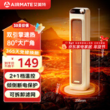 艾美特（AIRMATE）【高性价比】电热家用取暖器暖风机塔式电暖气双直流大面积速热电暖器广角轻音节能小型热风机K26