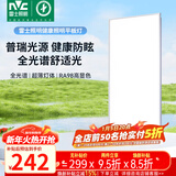 雷士（NVC）厨房灯集成吊顶铝扣板吸顶普瑞灯珠全光谱300×600LED平板面板灯