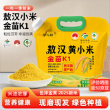 绿之坊内蒙古赤峰敖汉原产地黄小米宝宝月子米粥农家粗粮杂粮小米5斤 敖汉黄小米5斤*1袋