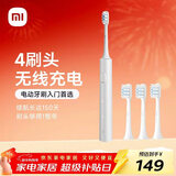 米家小米电动牙刷T302成人/学生150天续 4支刷头电动牙刷入门首选 新年礼物送男友女友青少年12岁以上