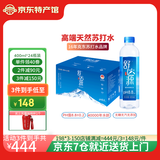 舒达源 【克东馆】 克东天然苏打水400ml*24瓶饮用水无糖无气矿泉水