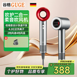 谷格（GUGE）吹风机家用负离子大功率负离子护发无叶电吹风机高速吹风筒大风力宿舍女士便携吹风机发型 【送礼推荐】银灰色礼盒装4.2亿正负离子|GC17 4.2亿等离子