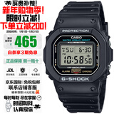 卡西欧（CASIO）手表G-SHOCK系列小方块石英电子表防水防震多功能户外运动日韩表 正显小方块DW-5600UE-1/DW-5600E-1