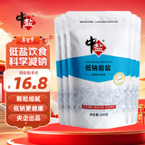中盐 低钠岩盐300g*5 【未加碘 健康低钠 岩盐】家用食盐 中盐出品