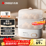 志高（CHIGO）煮蛋器蒸蛋器 电蒸锅双层多功能早餐煮蛋机 防干烧蒸蛋神器 可煮16个蛋【配蒸碗+量杯】JPZDQ906