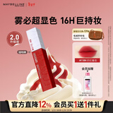 美宝莲接吻棒哑光液体唇釉口红雾面哑光不沾杯118N炽红番茄 新年礼物女