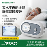 麦德哈特呼吸机双水平全自动无创止鼾器打呼噜家用治疗睡眠暂停憋气医用级 【升级双水平全模式止鼾】医用25压力呼吸机925A