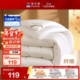 富安娜 舒暖 纤维被子冬季被芯 双人磨毛冬厚被 约7斤 230*229cm 白色
