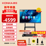 康佳65英寸会议平板一体机可触摸视频会议办公白板4k投影商用显示智慧大屏/新品US65升级版含移动底座