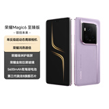 荣耀Magic6 至臻版 单反级超动态鹰眼相机 骁龙8Gen3 荣耀鸿燕通信 16+512 天穹紫 5G AI手机
