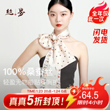 丝界【热卖1万+】真丝丝巾女通勤百搭长巾100%桑蚕丝暴富领巾围巾礼物