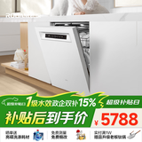 老板（Robam）【21天智能投洗】盐系G2Max150L以上大容量嵌入式洗碗机家用全自动开关门独立消毒烘干W76A-G2