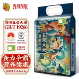 金福乔府大院 当季新米 龙凤系列  五常大米  东北大米  粳米 10斤
