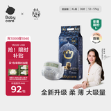 babycare皇室狮子王国弱酸纸尿裤加大号XL36片(12-17kg)婴儿尿不湿亲肤