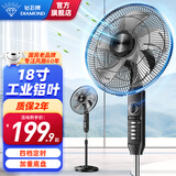 钻石牌（DIAMOND）电风扇落地扇家用风扇立式大风力客厅宿舍五叶扇轻音节能劲风远距电扇可定时SY 18寸强风四档【铝叶大风】