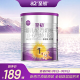 a2至初 1段奶粉婴幼儿配方奶粉0-6月龄400g 新生儿一段奶粉乳铁蛋白