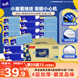 得宝（TEMPO）一博同款 抽纸  小雏菊系列80抽*18包 4层 湿水不易破  纸巾S码