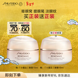 资生堂（SHISEIDO）盼丽风姿智感抚痕小雷达眼霜15ml双支装淡细纹黑眼圈护肤品礼物女