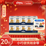 舒洁（Kleenex）手帕纸小熊印花纸巾9张/包 迷你便携 湿水不易破 小熊印花 3层 9张*20包