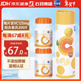 果维康成人维生素c含片200片*125mg香橙味维c补充vc男士女士咀嚼片