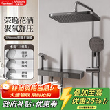 箭牌（ARROW）大置物花洒淋浴圆管花洒套装大顶喷淋浴器精铜增压34191G-P2