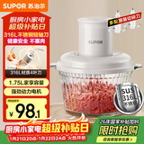 苏泊尔（SUPOR）绞肉机家用 绞馅机辅食机婴儿多功能大容量料理机饺子肉馅蒜蓉机JR69AS-B175