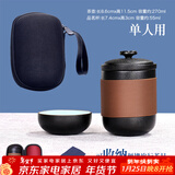 唐丰 旅行茶具 便携包户外旅游茶具套装快客杯单人功夫茶具 圆乐一壶一杯