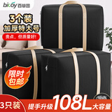 百草园搬家打包袋快递行李袋编织装棉被子的衣物收纳整理神器108L黑3只