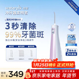 洁碧冲牙器GS5樱花粉 成人儿童便携式冲牙器电动洗牙器水牙线洁牙器牙齿冲洗器专业正畸 年货礼盒