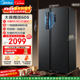 美的（Midea）605升双开门冰箱一级能效风冷无霜双变频超大容量以旧换新炭灰浮光BCD-605WKPZM(E)国家补贴