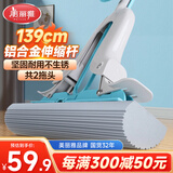美丽雅胶棉拖把34cm伸缩杆139cm2拖头吸水海绵干湿两用免手洗一拖净2025