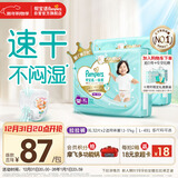 帮宝适散热王者一级帮拉拉裤新生儿婴儿尿布湿尿片超薄透气XL64