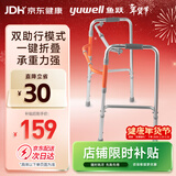 鱼跃（Yuwell）老人助行YU710A拐杖残疾人铝合金助行架四脚手杖可折叠升降