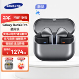 三星（SAMSUNG）【新年购物季】Galaxy Buds3 Pro智能降噪蓝牙耳机入耳式无线运动AI自适应主动降噪送朋友MT33 星际银【送原装保护套+晒单好礼】
