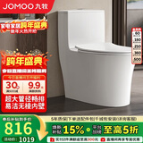 九牧（JOMOO）11176-2-1/31K-1 大力神升级家用马桶虹吸抗菌坐便器305坑距