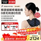 松下（Panasonic）小V领【免费试用】肩颈按摩仪颈椎按摩器颈部斜方肌高频脉冲便携披肩办公家用送老人新年礼物RAE50 肩颈专用高频脉冲按摩-黑色【免费试用30天包运费】
