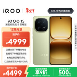vivo iQOO 15 16GB+512GB旷野 第五代骁龙8至尊版 2K 三星珠峰屏 国家补贴 iqoo15游戏电竞手机