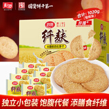 思朗纤麸 木糖醇粗粮消化饼干1020g早餐饼干代餐零食礼盒 代餐饱腹